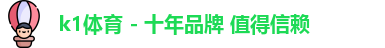 k1体育